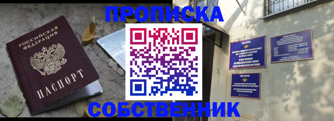 временная регистрация в квартире в Кунгуре