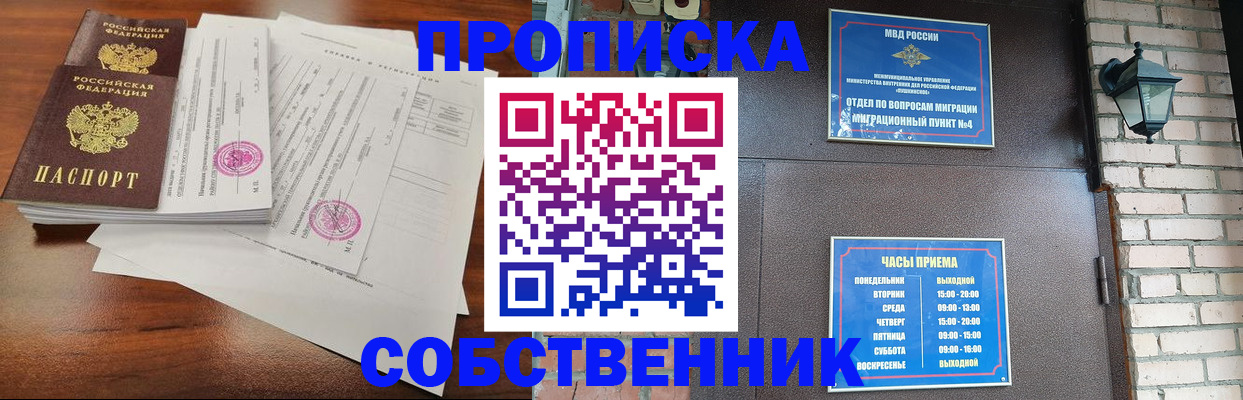 временная регистрация купить в Кунгуре